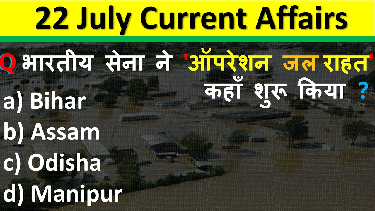 Daily Current Affairs | 22 July  Current Affairs 2026 | NTPC |SSC|NDA| All Exam #trending #crackexam