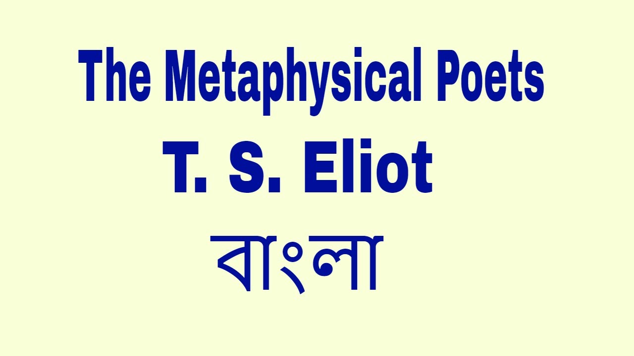 The Metaphysical Poets by T S Eliot summary in Bangla বাংলা লেকচার by Tarek Aziz