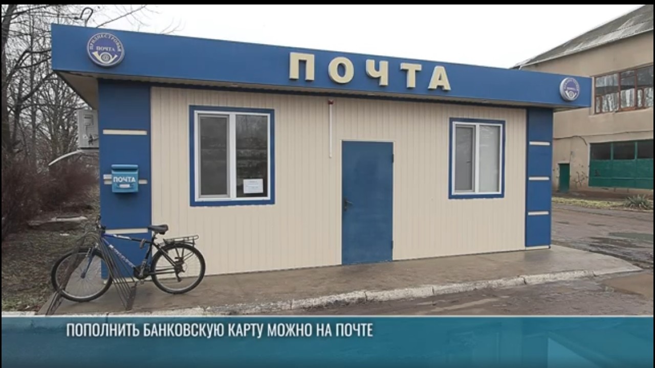Кэш-ин и кэш-аут: услуги в отделениях почты