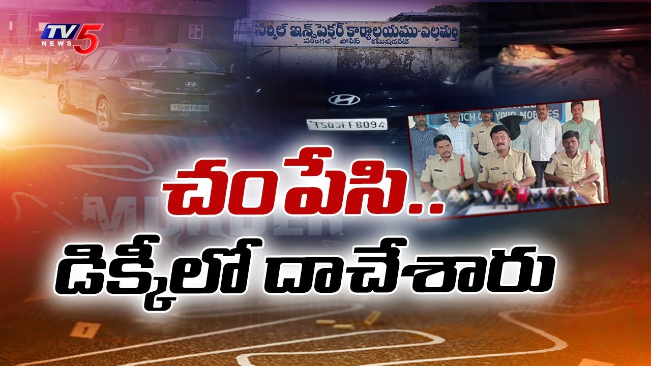 సొంత తండ్రే విలన్..Shocking Twist In Hanmakonda Manasa M*urder Case | TV5