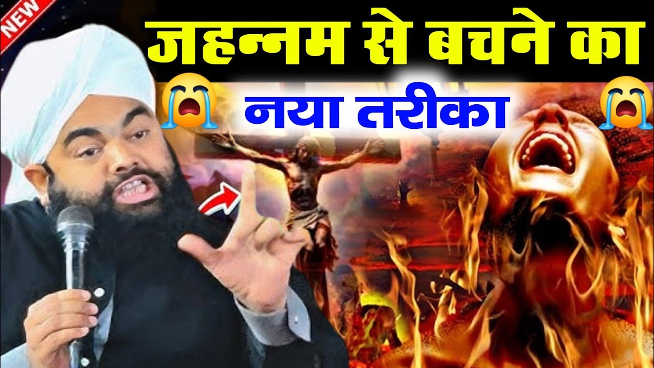 रोजा छोड़ने वालों कान खोलकर सुनलों 😭|| रमजान की दर्द भरी तकरीर || Sayyad Aminul Qadri ki taqreer 