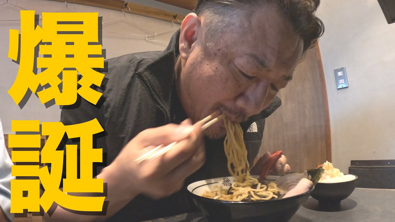 【家系ラーメン】次世代家系ラーメンの代表格『飛粋』の新店で飛べるラーメンを飲んできた。らーめん飛粋武蔵新田店