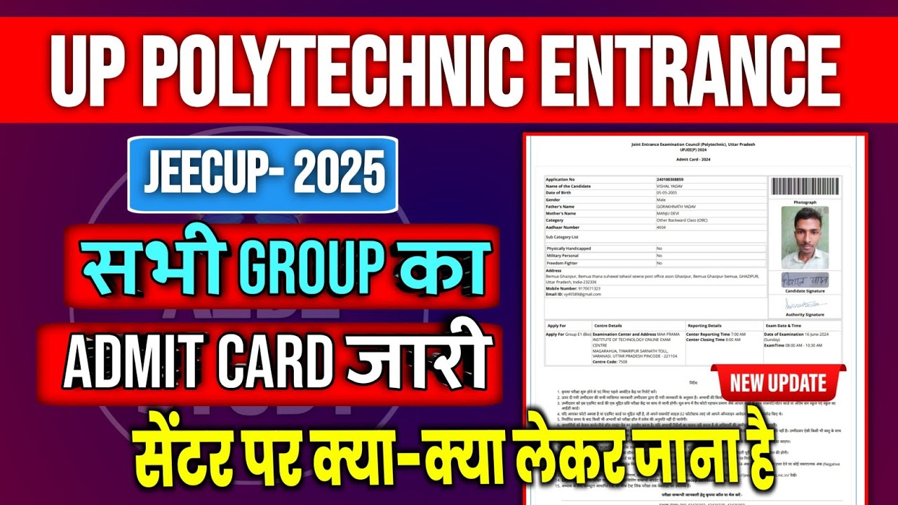 Up Polytechnic All Group Admit Card Out! | Polytechnic Admit Card 2025 | Jeecup Exam Admit Card 2025