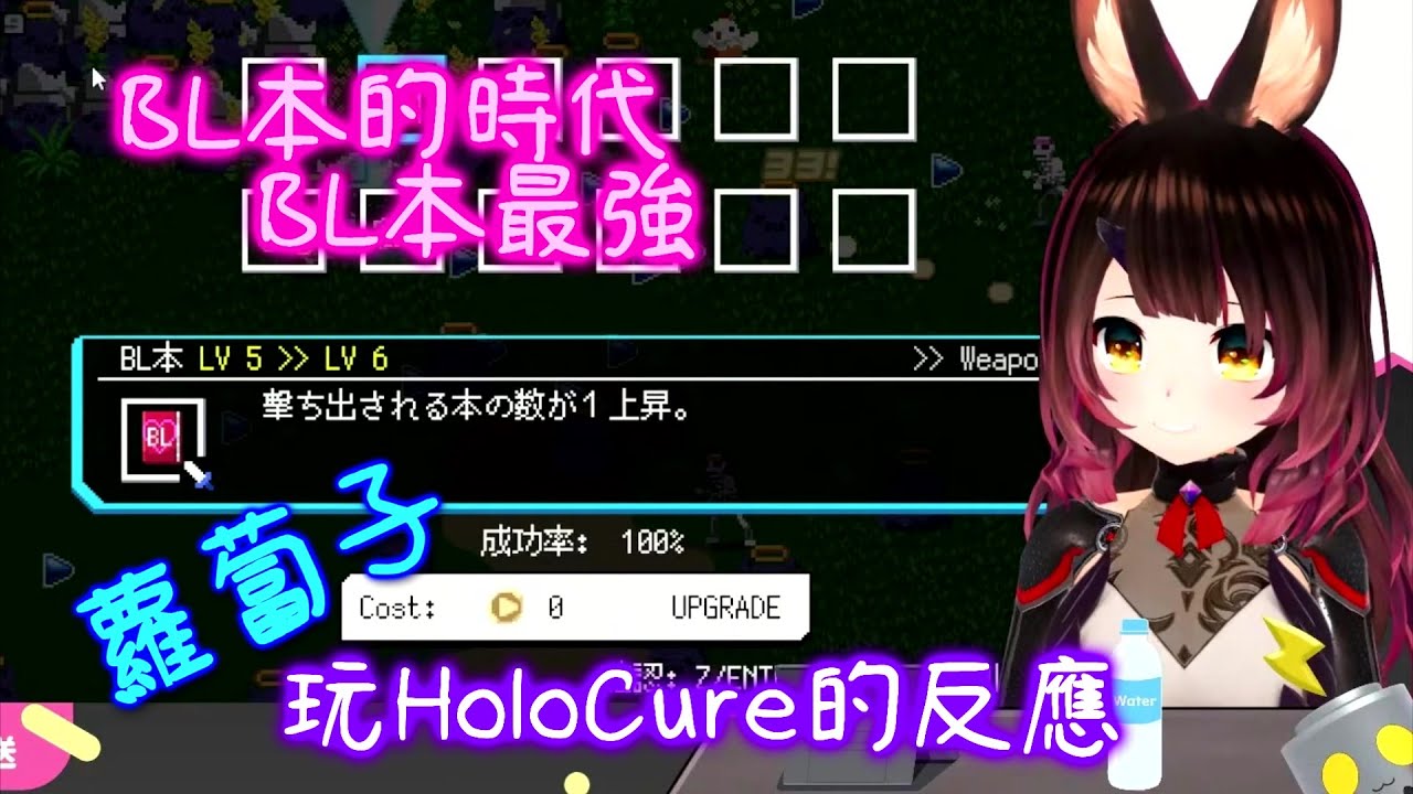 蘿蔔子玩HoloCure的反應【ロボ子/蘿蔔子/ROBOCO】【HOLOLIVE中文】【HoloCure】