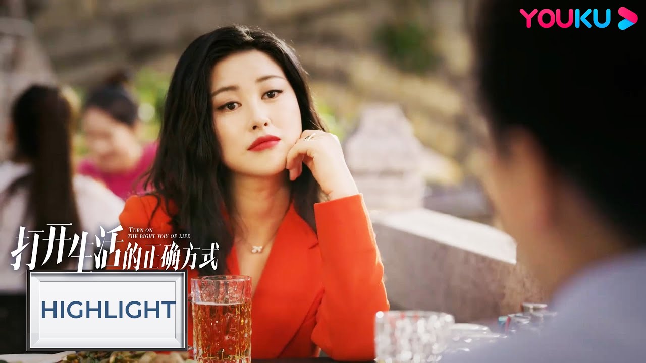ENGSUB 二十年旧情难忘！女霸总冬晓直言要边亮离婚娶自己！|【打开生活的正确方式 Turn on the Right Way of Life】| 黄渤/梅婷/朱珠 | 优酷 YOUKU