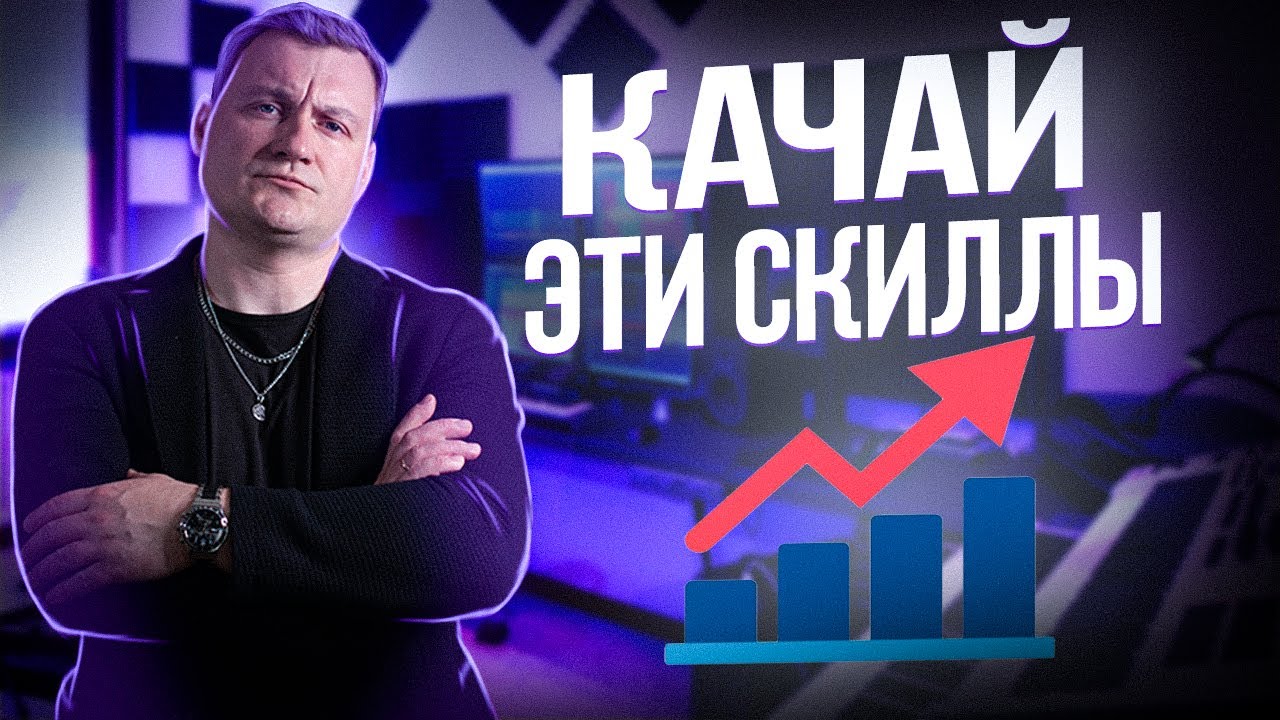 КАЧАЙ ЭТИ СКИЛЛЫ DJ! | Советы для диджеев