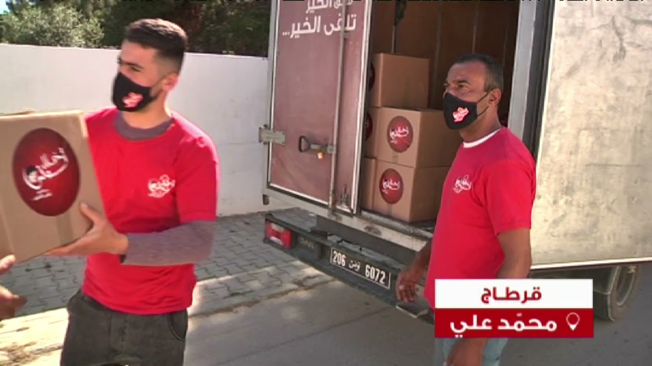 قافلتنا اليوم تحط الرحال اليوم في منطقة قرطاج محمد علي