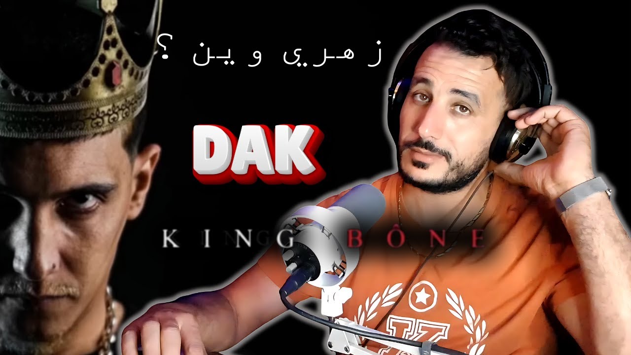 DAK - Zahri Win Feat Nell [ LOCO REACTION ]