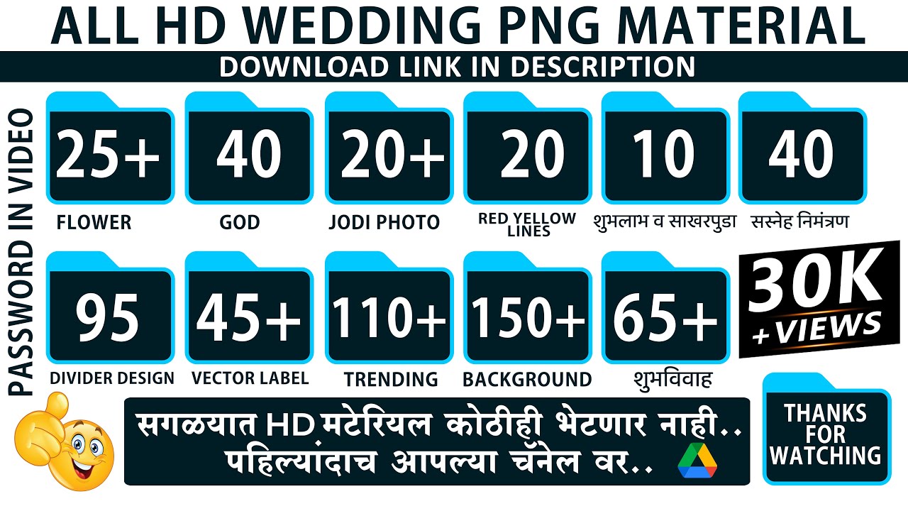 Wedding Invitation PNG Material | Lagna Patrika Material | लग्नपत्रिका मटेरिअल | Wedding Material