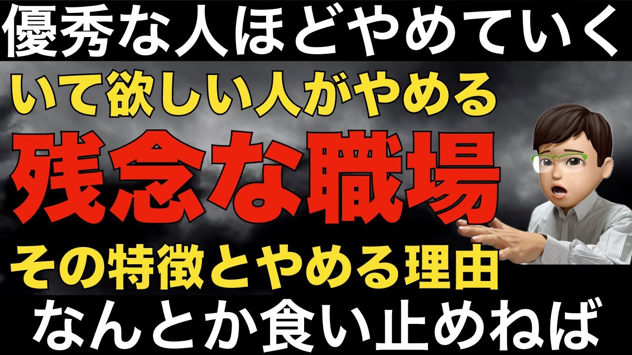 優秀な人ほどやめる介護現場の特徴とやめていく理由とは