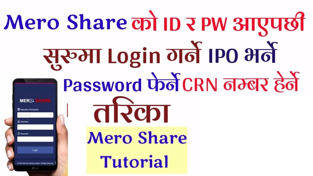 Mero Share Login Process First Time | Mero Share Full Tutorial | Mero Share Bata IPO varne Tarika
