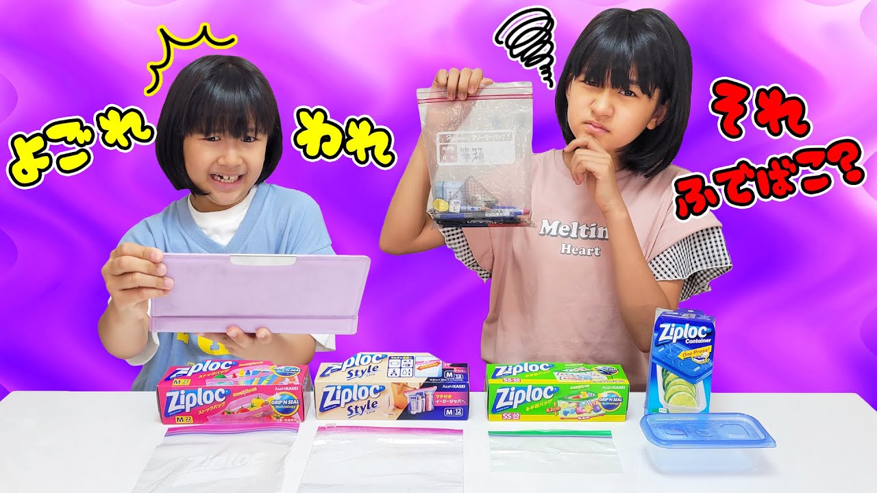 筆箱代わりにジップロックを使ってたまーちゃんが、ついに新しい筆箱にしますｗ　himawari-CH