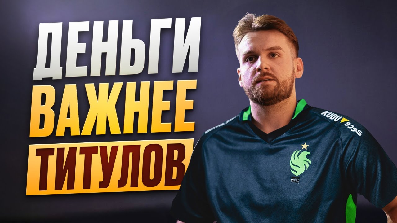 NiKo - как ЖАДНОСТЬ может УБИТЬ карьеру?