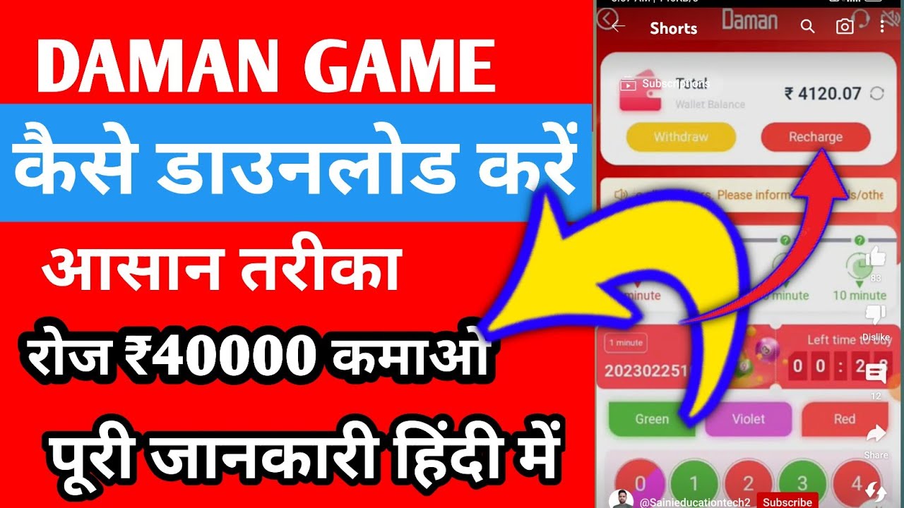 Daman Game kaise Download Karen/ How to create Account in Daman Games/ Daman Games Details