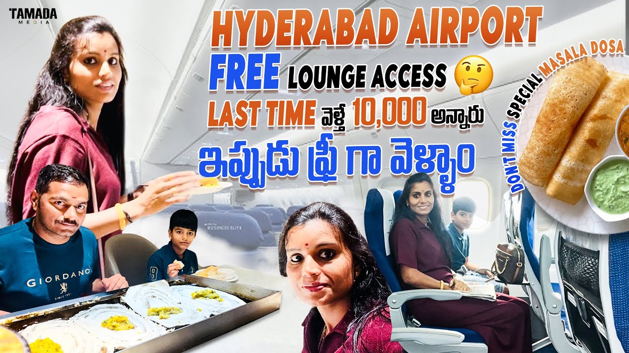 Hyderabad Airport Free Lounge Access | Last Time It Cost Me ₹10,000, Now It&rsquo;s FREE! 🤔 Don&rsquo;t Miss!