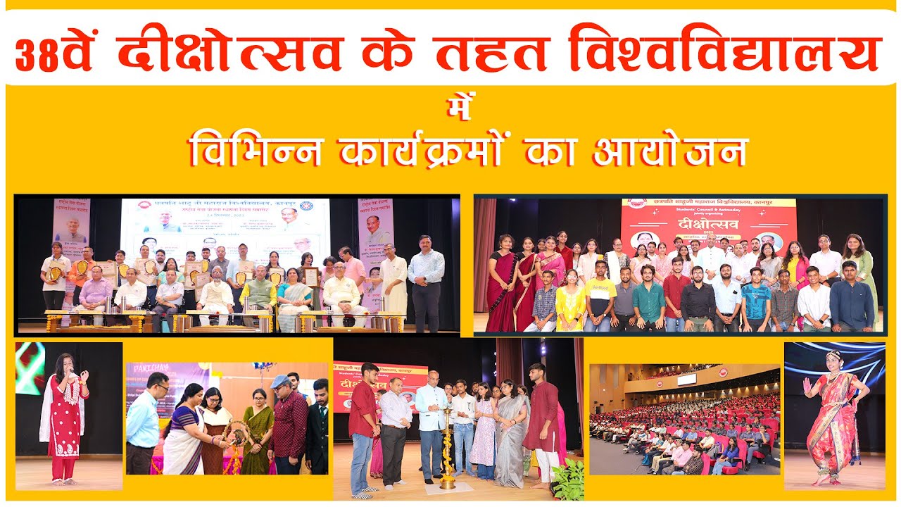 38वें दीक्षोत्सव के तहत विश्वविद्यालय में विभिन्न कार्यक्रमों का आयोजन