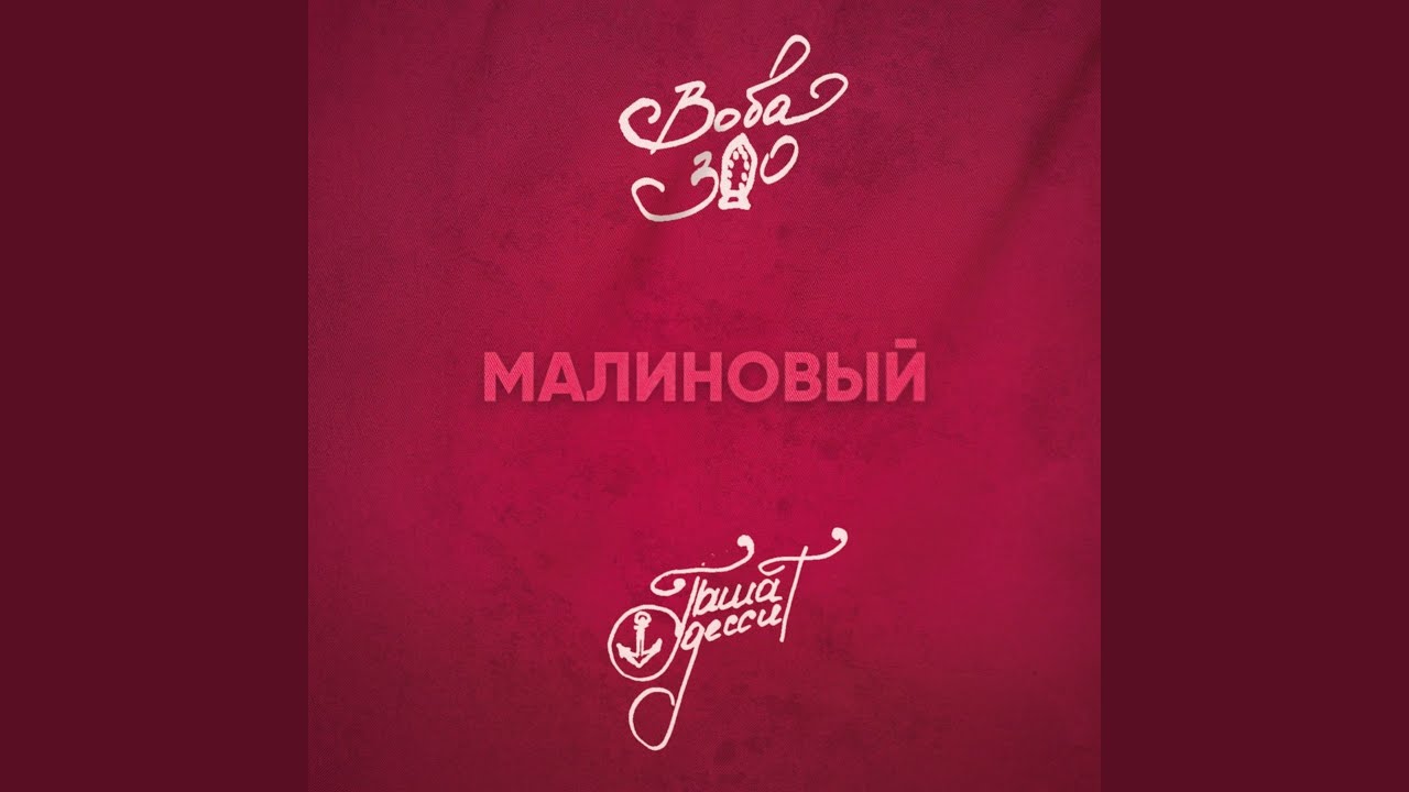 Только ты