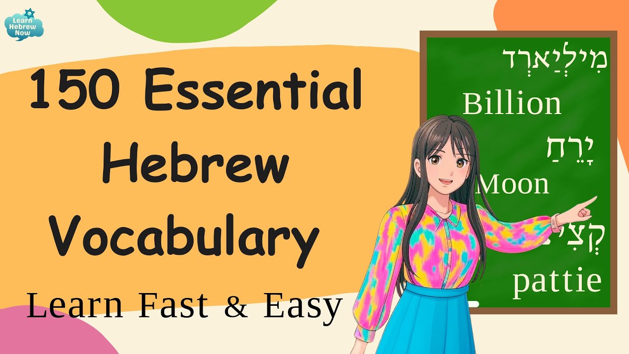 Master Hebrew Vocabulary Fast! | Learn Essential Hebrew Words & Phrases With Clear Pronunciation!