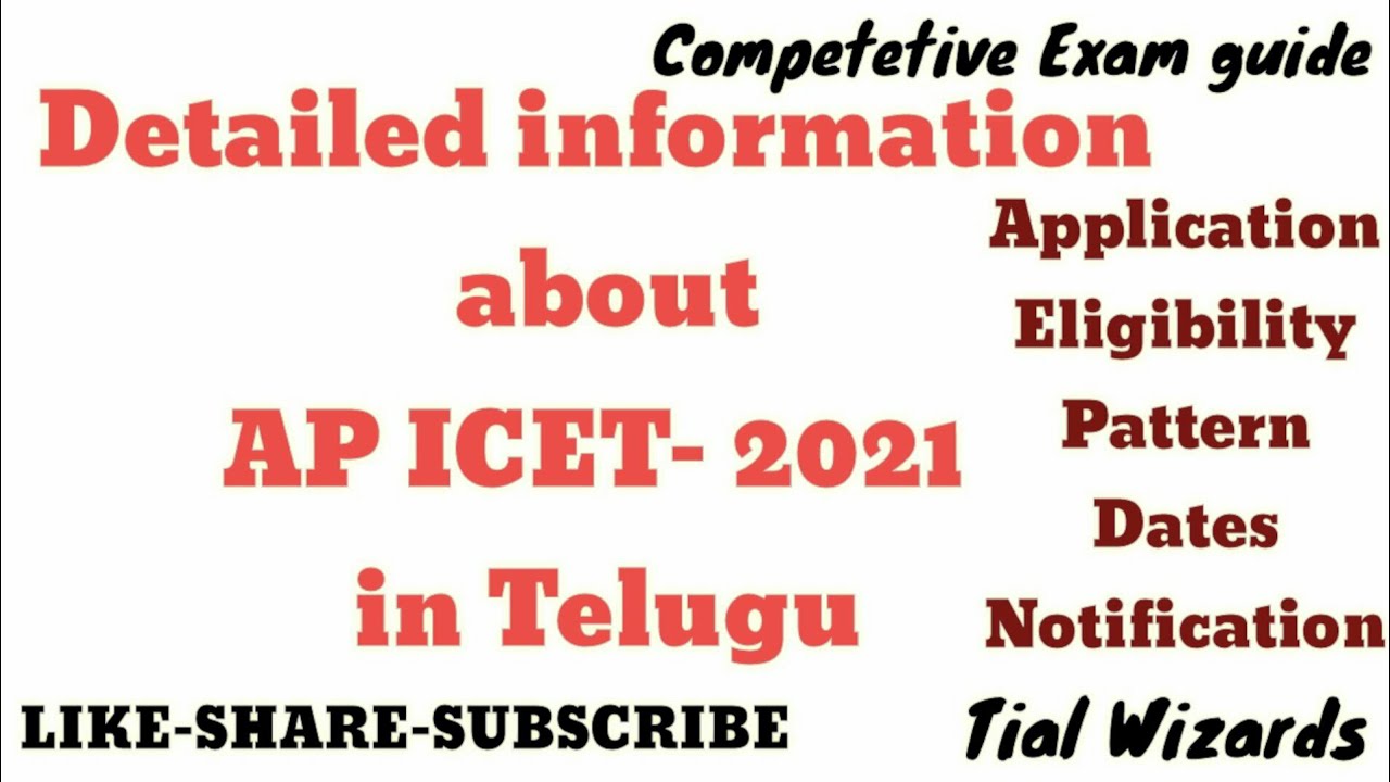 Detailed information about AP ICET 2021 in Telugu || ap icet 2021 notification || ap icet 2021