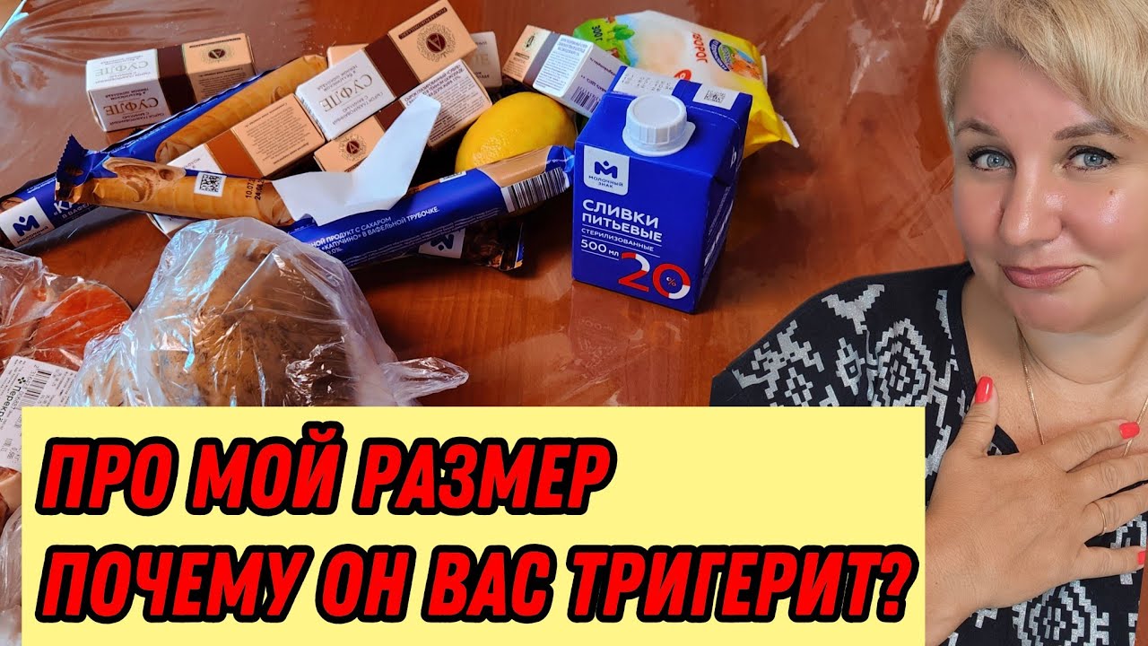 Почему мой размер всех бесит? Мой день, кофе и неудобные вопросы?🔥
