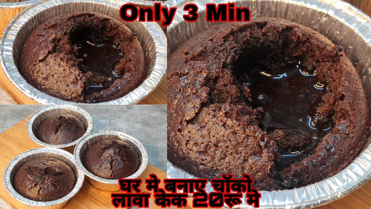 Domino's Style Dairy Milk Choco Lava Cake Without Egg,Soda | घर मे बनाए डॉमिनोज जैसा चॉको लावा केक |
