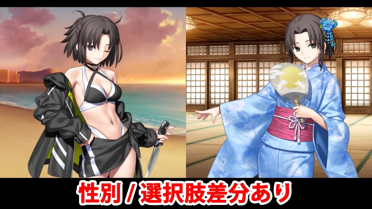 【FGO】玉兎（水着両儀式） フルボイス版バレンタインイベント ミニシナリオ「五宝月団子」（差分あり）【Fate/Grand Order】