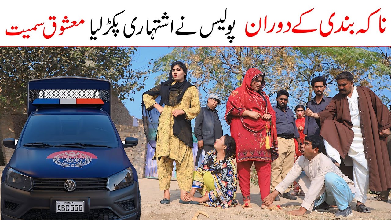 Force | Ramzi,Noori, Bilo ,Bhootna,Shoki, Sanam, Falak Sher,Funny Video  Rachnavi Tv