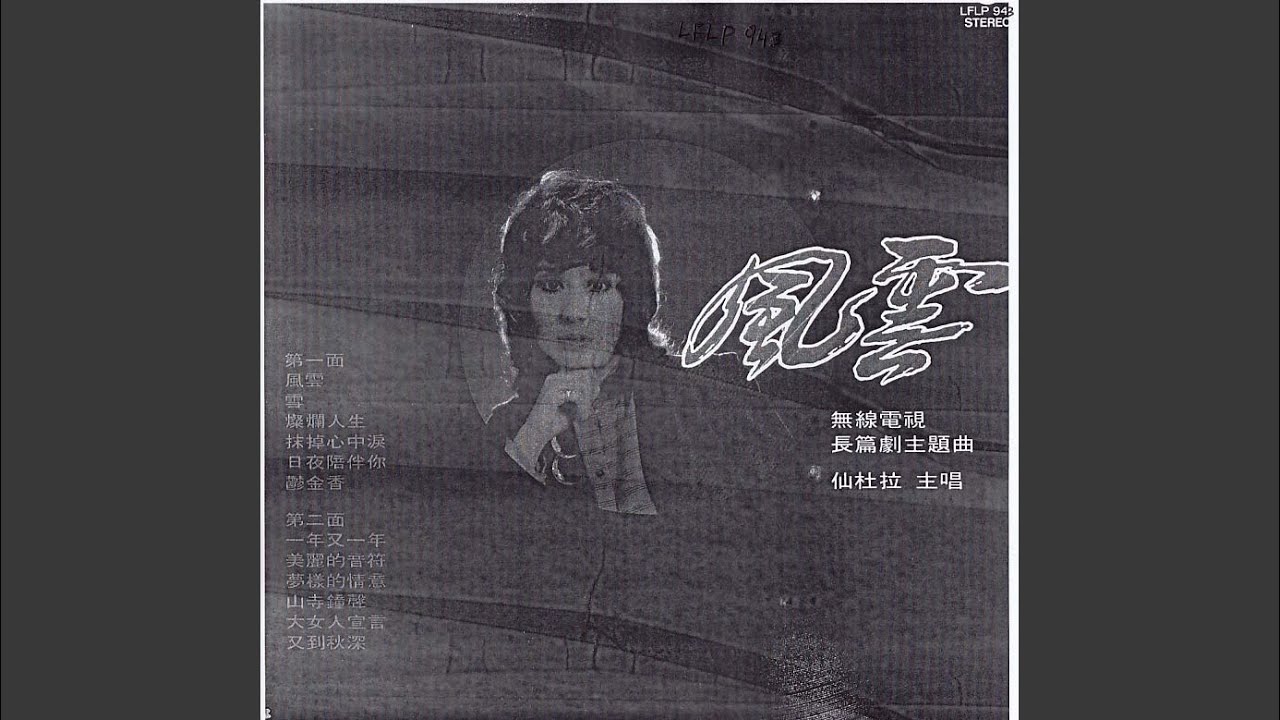 风云
