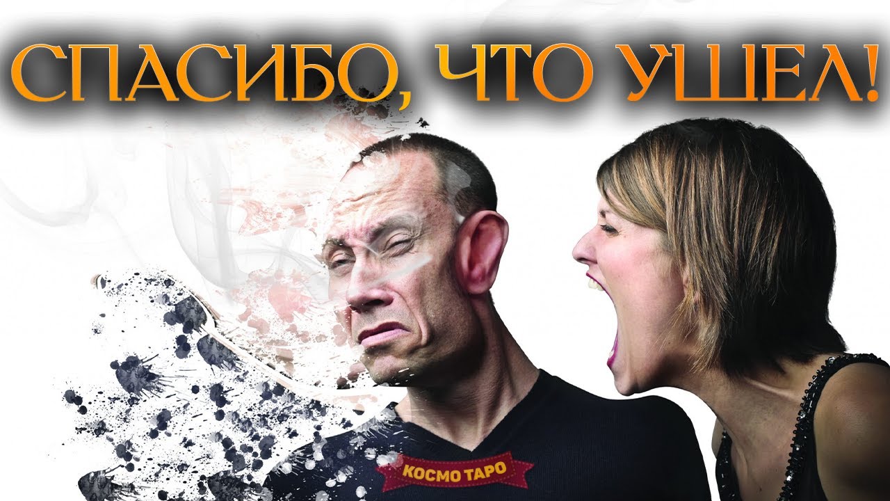 СОПЕРНИЦА! КАК ЕЙ СЕЙЧАС ЖИВЕТСЯ С ПРЕДАТЕЛЕМ? (Гадание Онлайн Бумеранг) 🔸 Космо Таро
