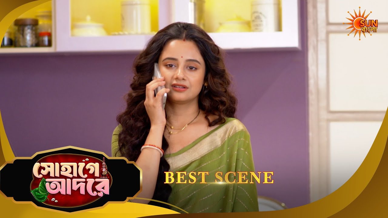Sohage Adore | সোহাগে আদরে | Best Scene | 23 March 2026 | Bangla Serial | Sun Bangla