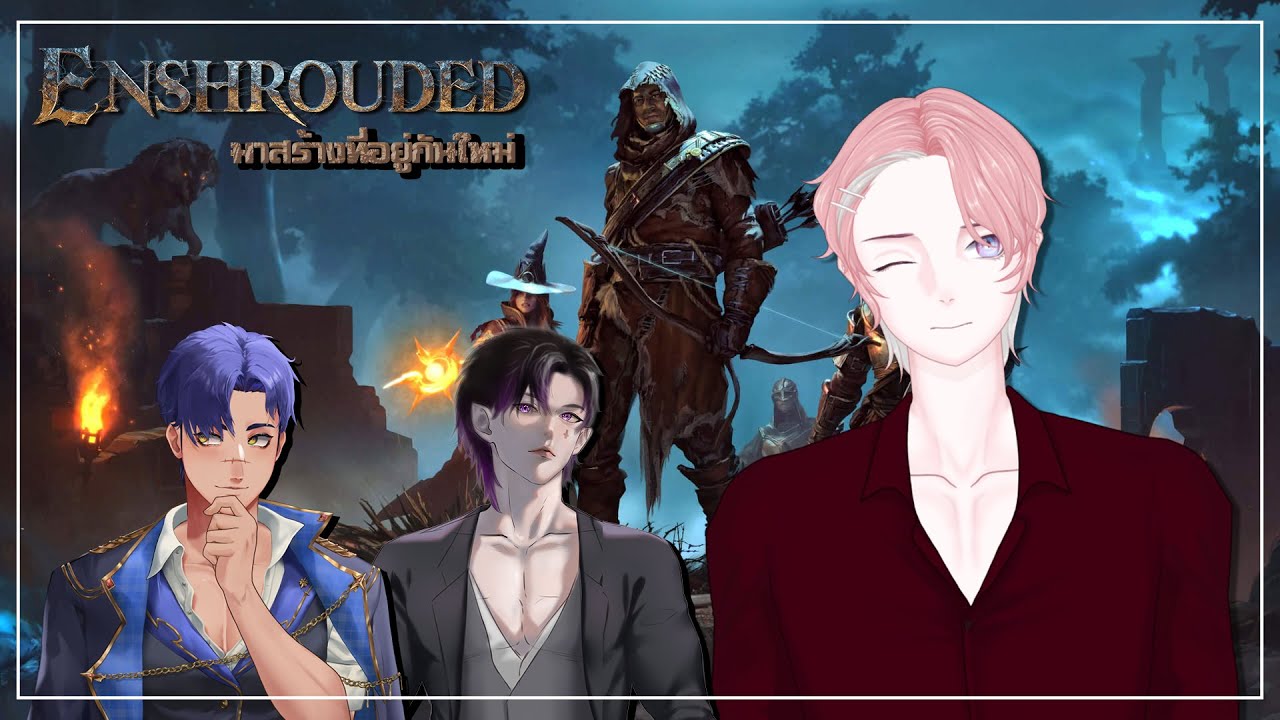【🔴GENO LIVE】Enshrouded - มาสร้างบ้านใหม่กันเถอะ EP 2