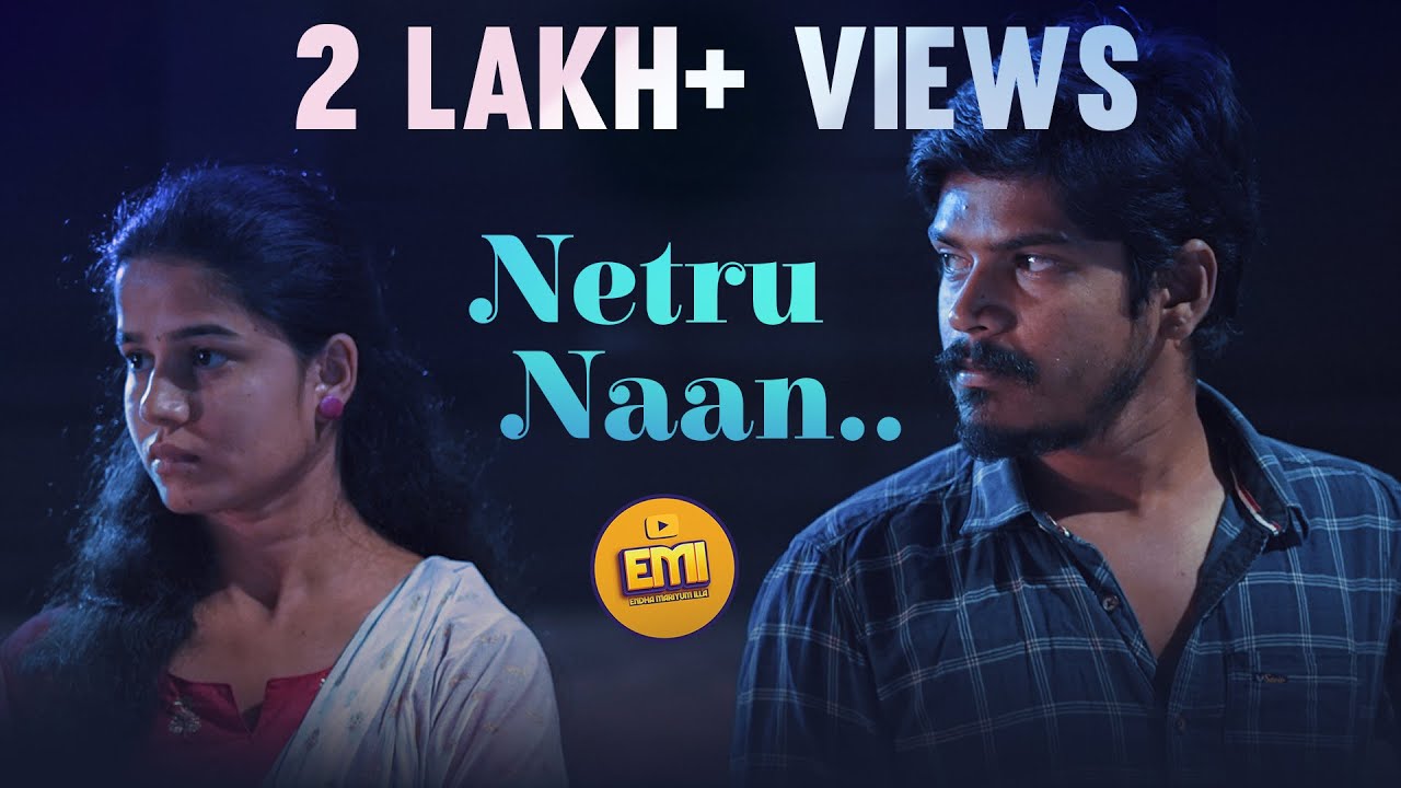 Netru Naan | Tamil Love Shortfilm | With English Subtitles | EMI