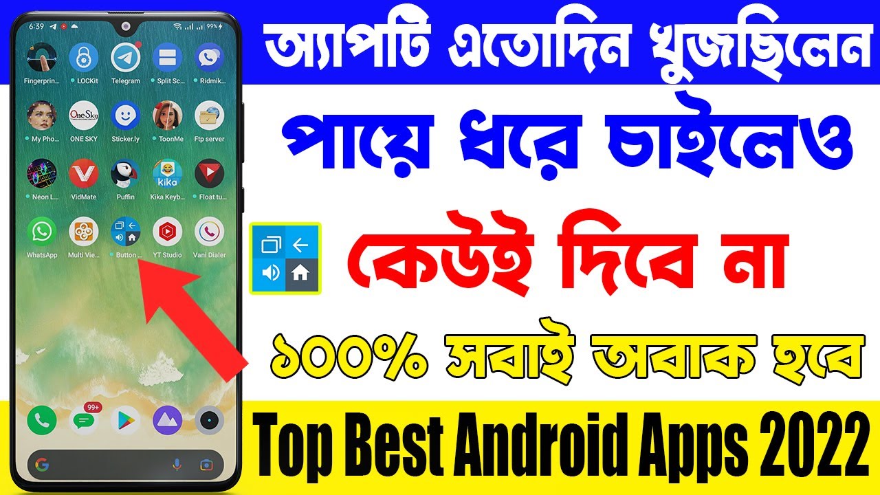 এই অ্যাপটি এতোদিন সবাই খুজছিলাম | Best Android Apps |  Android Apps 2022 | Anjontech