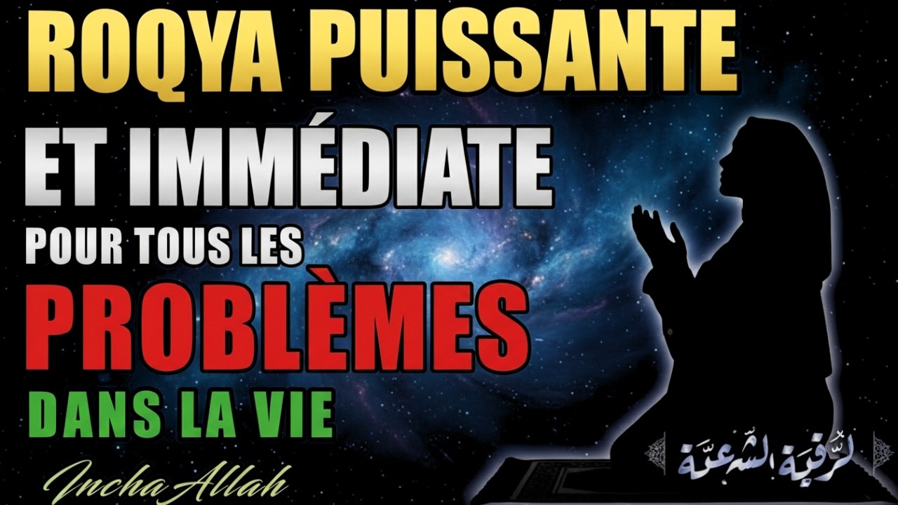 ROQYA PUISSANTE POUR ÉTUDES & COMMERCE 2026 – ELIMINER BLOCAGE – NETTOYAGE SORCELLERIE