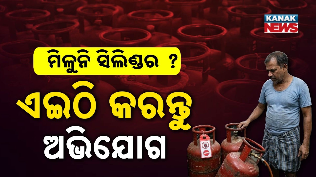 Special Report: Not Getting LPG Cylinder? Call These LPG Helpline Numbers for Immediate Help