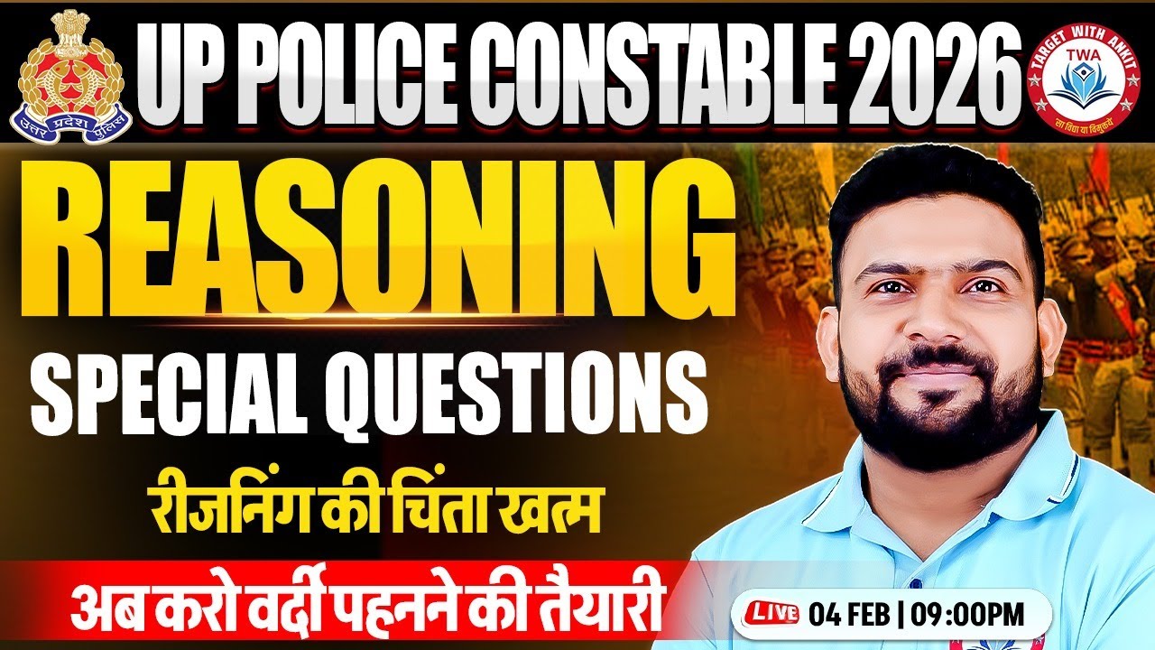 UP Police 2025 Reasoning | UP Police Reasoning Practice Class, Reasoning By PK Sir