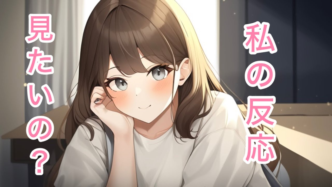 【微甘】抱きついたりくすぐったりしてもあんまいい反応が見れないので急にキスしてみたら...【男性向けシチュボ】