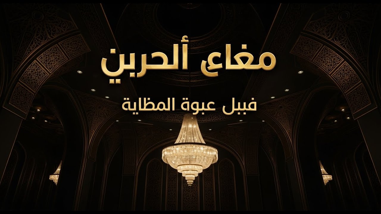 ليالي موسيقية عربية | Arabic Romantic Vibes vol 442