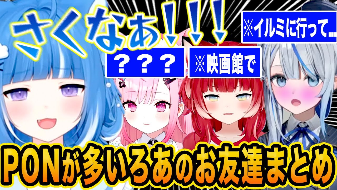 お友達と遊んだ近況報告が面白すぎるろあちゃんの雑談配信w【海月雲ろあ/雨海ルカ/結城さくな/赤見かるび/Vtube切り抜き】