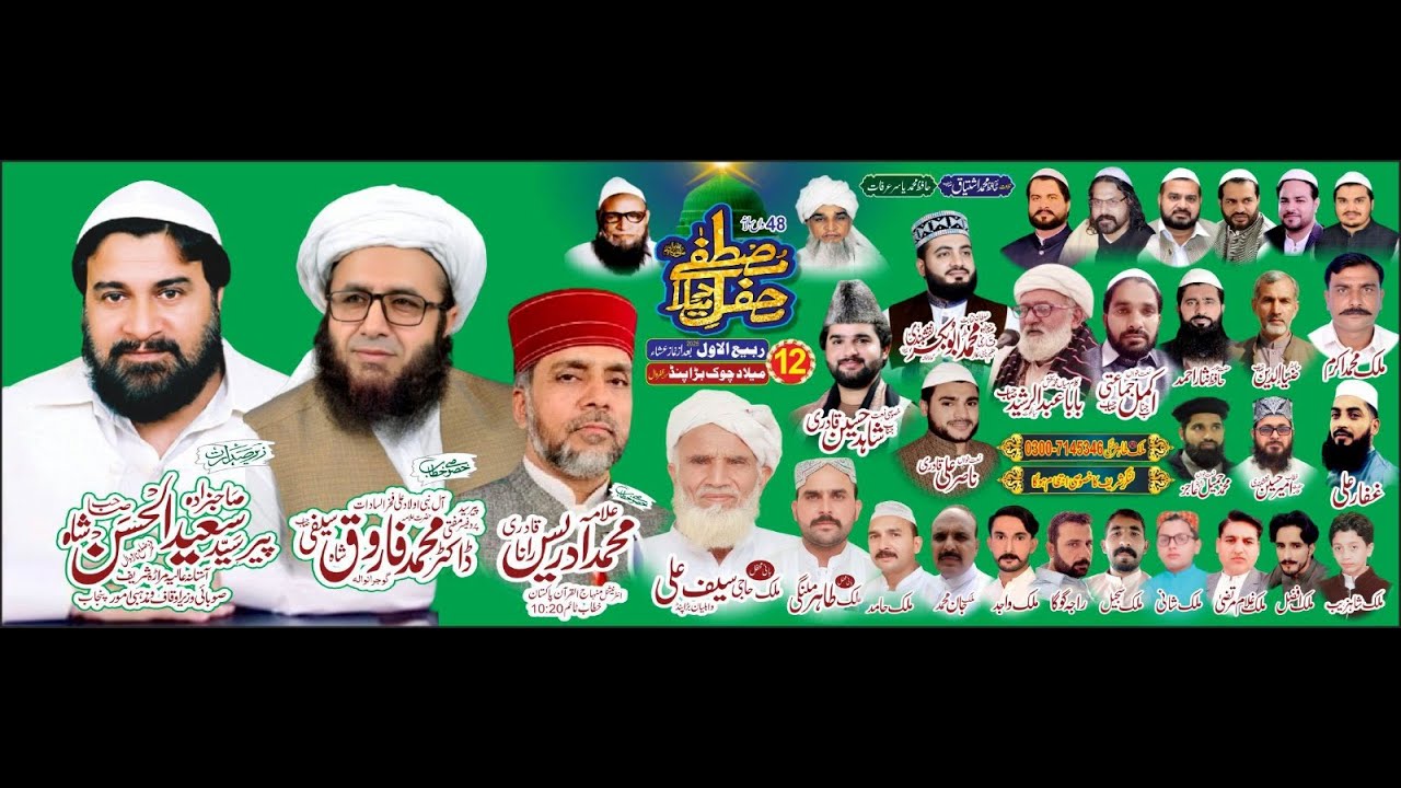 Mehfil E Pak Live barapind
