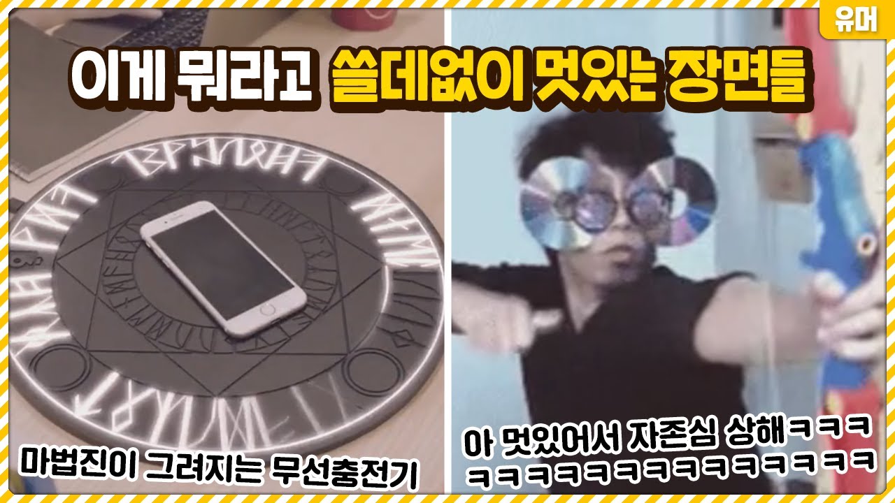 별거 아닌거 같은데 쓸데없이 멋있는 장면들ㅋㅋㅋㅋㅋㅋㅋㅋㅋㅋㅋㅋㅋㅋㅋ