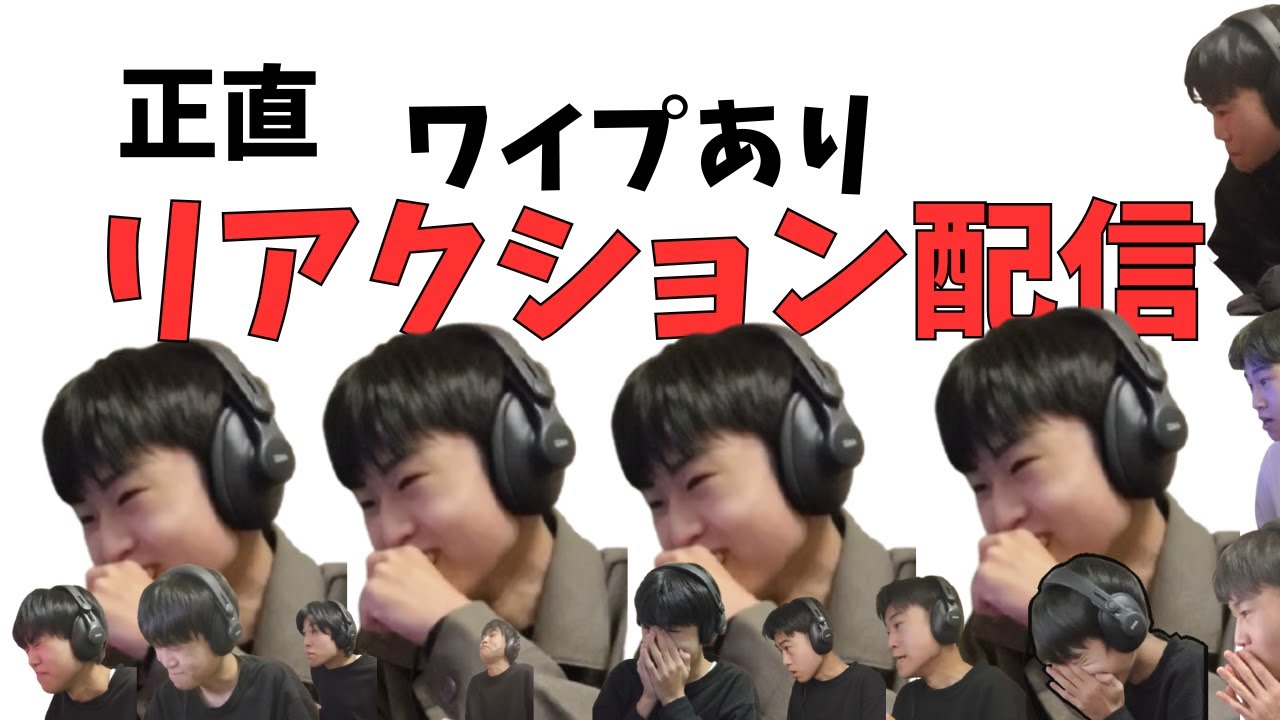 【リアクション配信】Rizlineデビュー