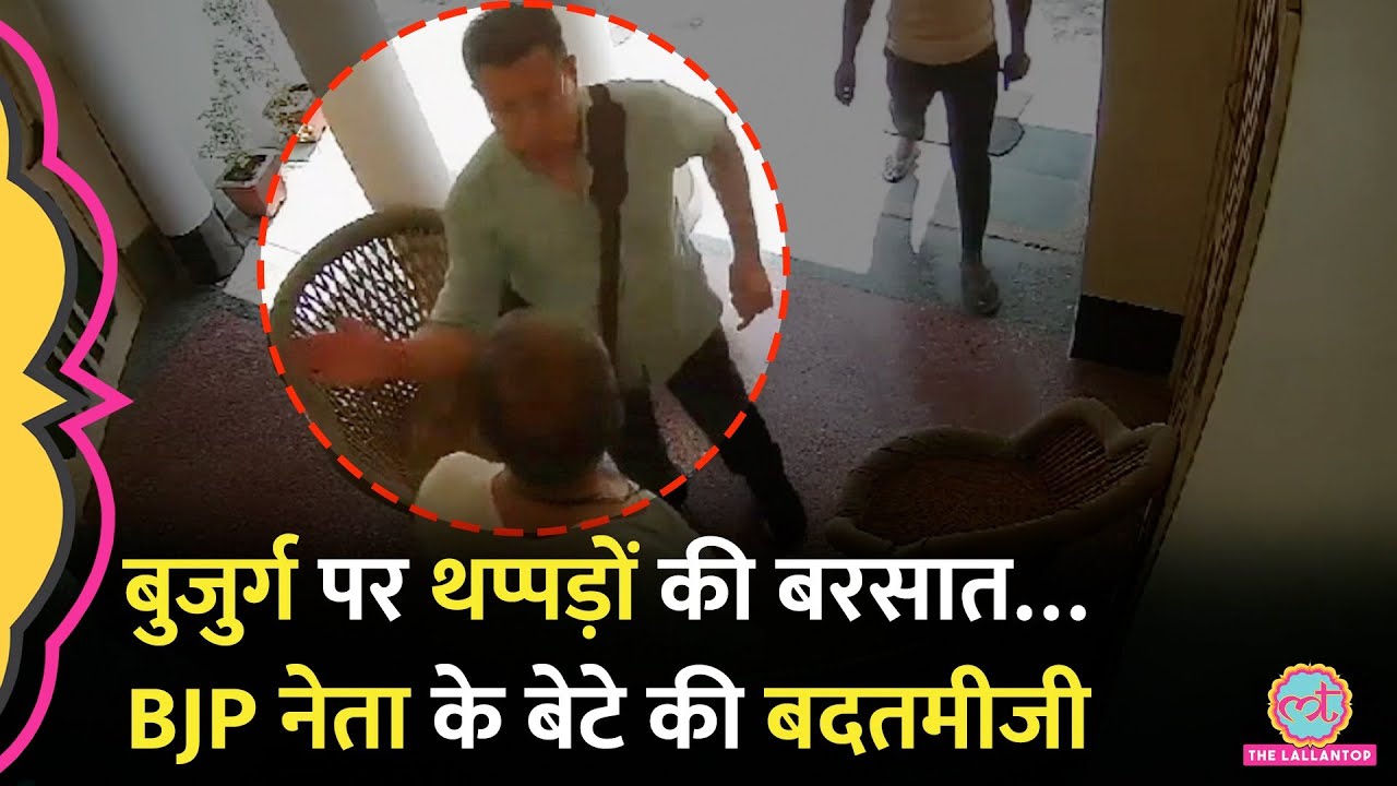 लगातार थप्पड़… CCTV में कैद हुई UP के BJP नेता के डॉक्टर बेटे की शर्मनाक हरकत