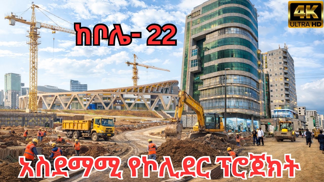UNBELIEVABLE: Addis Ababa is Unrecognizable! 🏗️ Bole to 22 Corridor Update 2026
