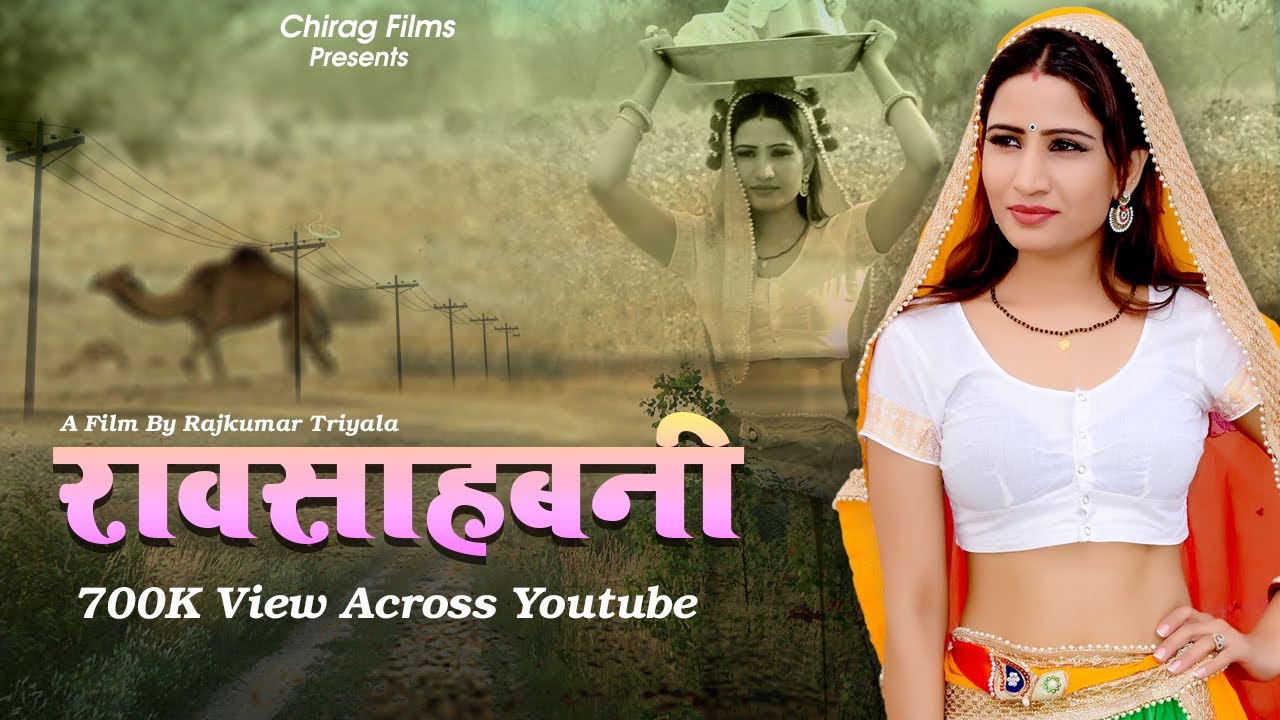 RaoSahabni | New Haryanvi Songs Haryanavi 2024 | Rajkumar Triyala | yadav Brand | Raosahab Song