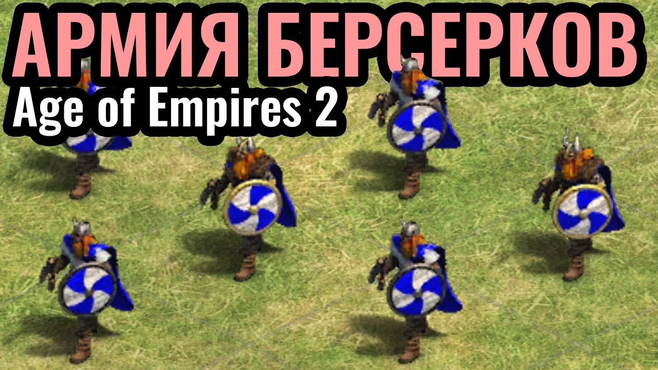 СТАТИСТИКА НЕ ВРЁТ: Это СЕКРЕТНАЯ топ-1 НАЦИЯ! Викинги, берсерки и ЭКОНОМИКА в Age of Empires 2