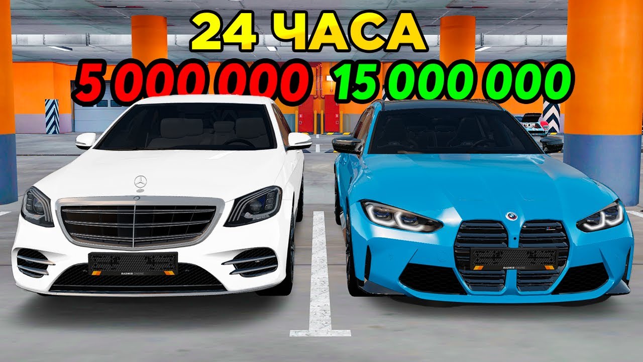24 ЧАСА НА Б/У РЫНКЕ! Поднимаем от МЕРСА до БМВ! в GTA RADMIR RP