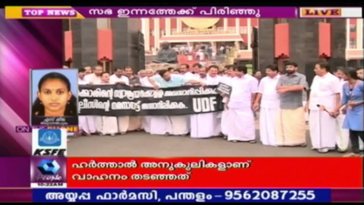 Assembly Session Adjourned After Opposition Protests