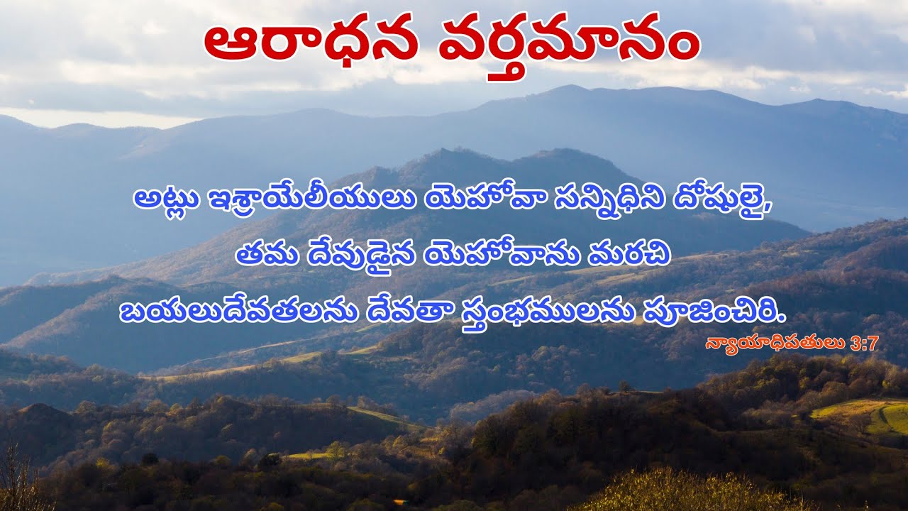 ఆరాధన వర్తమానం||Bethany Prayer House Tenali||1/2/2026||
