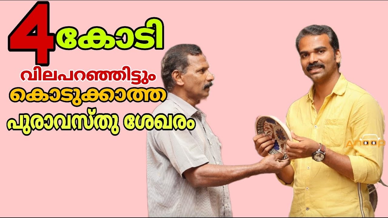Johnson antique collection | ഇത്രത്തോളം ANTIQUE kerala പുരാവസ്തു വകുപ്പിന്റെ കയ്യിൽ പോലും കാണില്ല ?